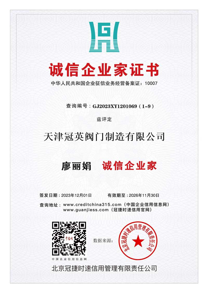 資質證書